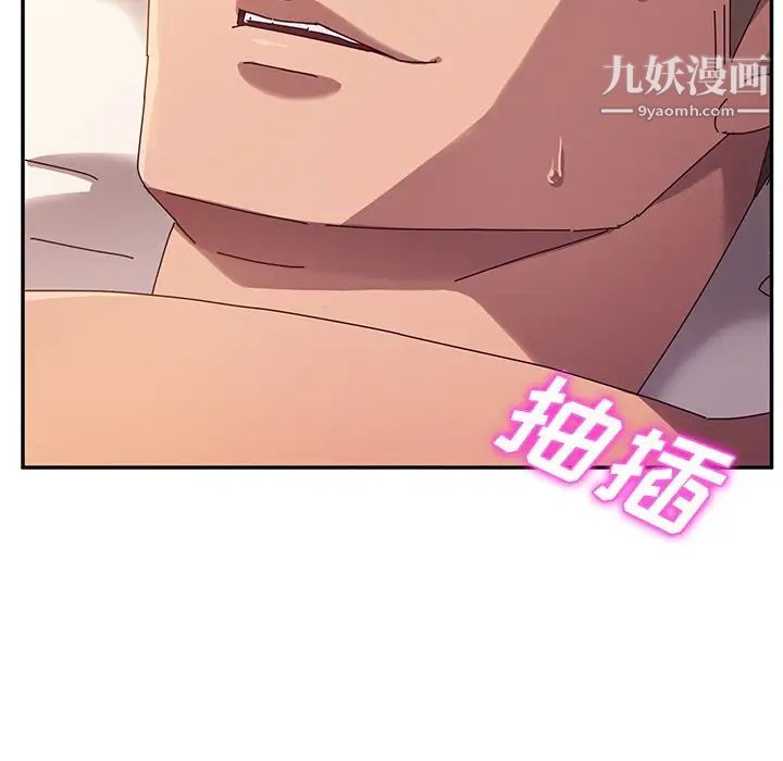 她们的恶作剧第43话