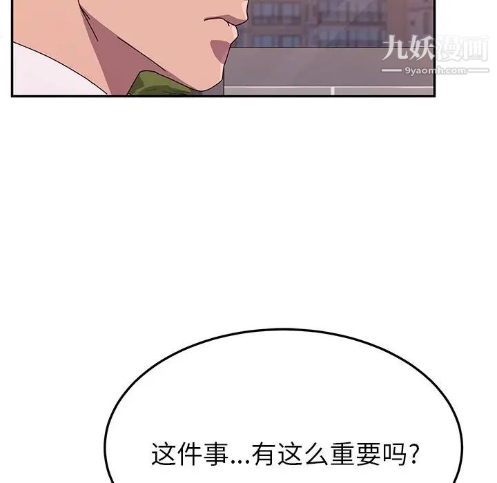 她们的恶作剧第43话