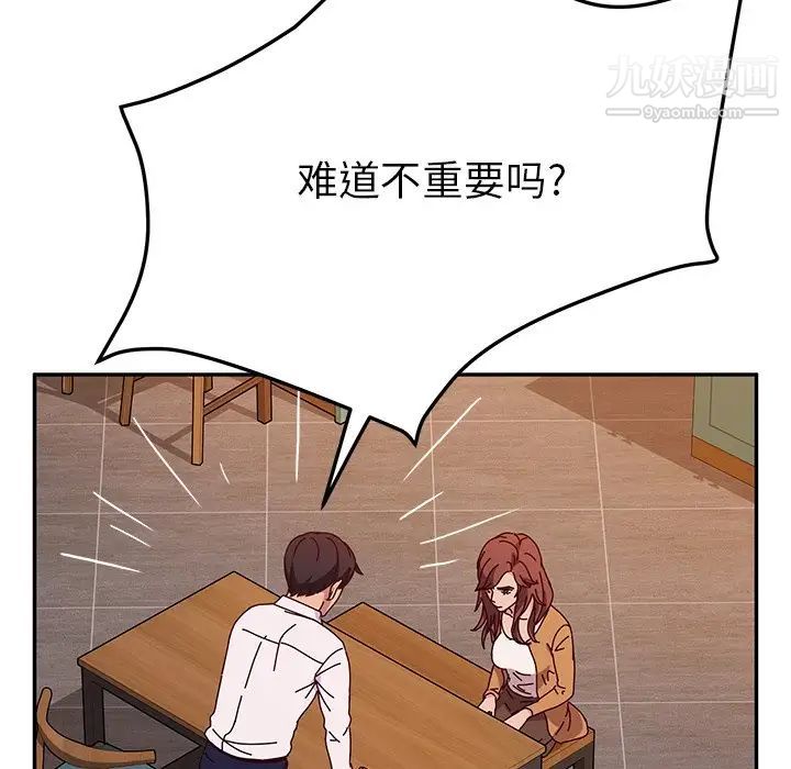 她们的恶作剧第43话