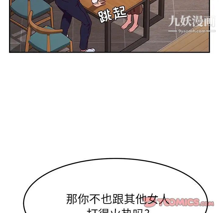 她们的恶作剧第43话