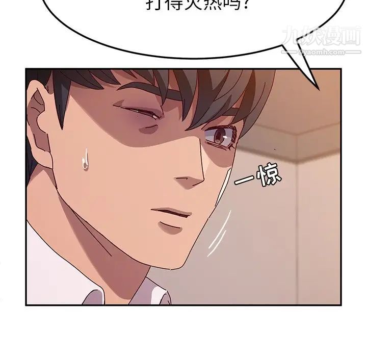 她们的恶作剧第43话