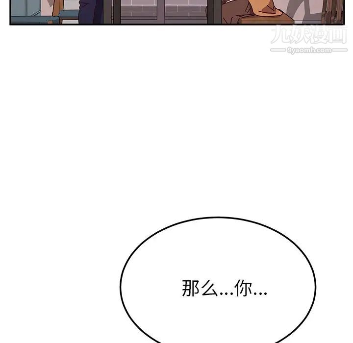 她们的恶作剧第43话