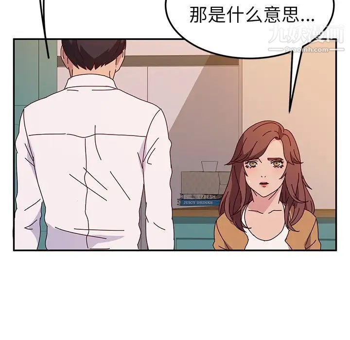 她们的恶作剧第43话