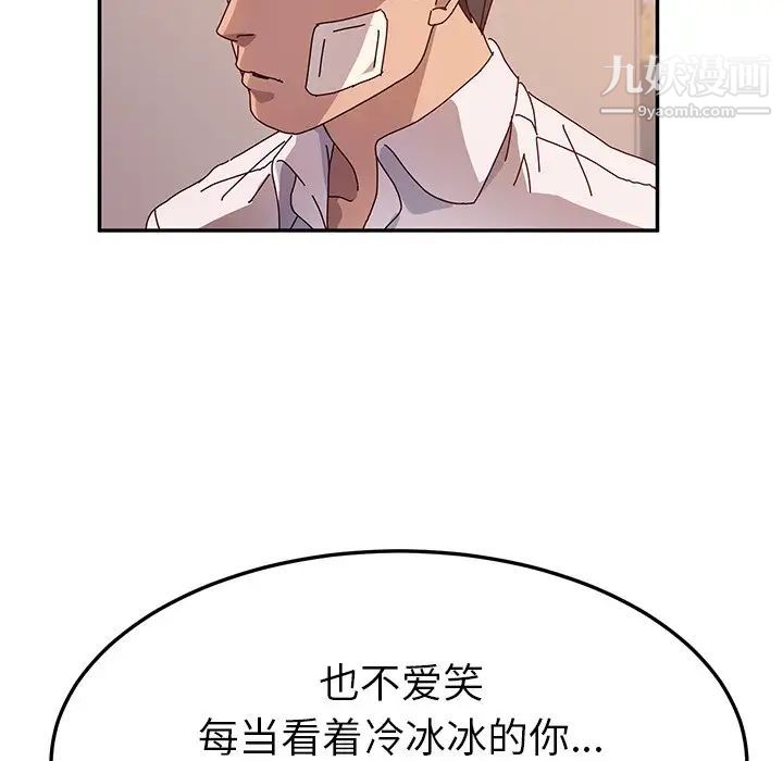 她们的恶作剧第43话