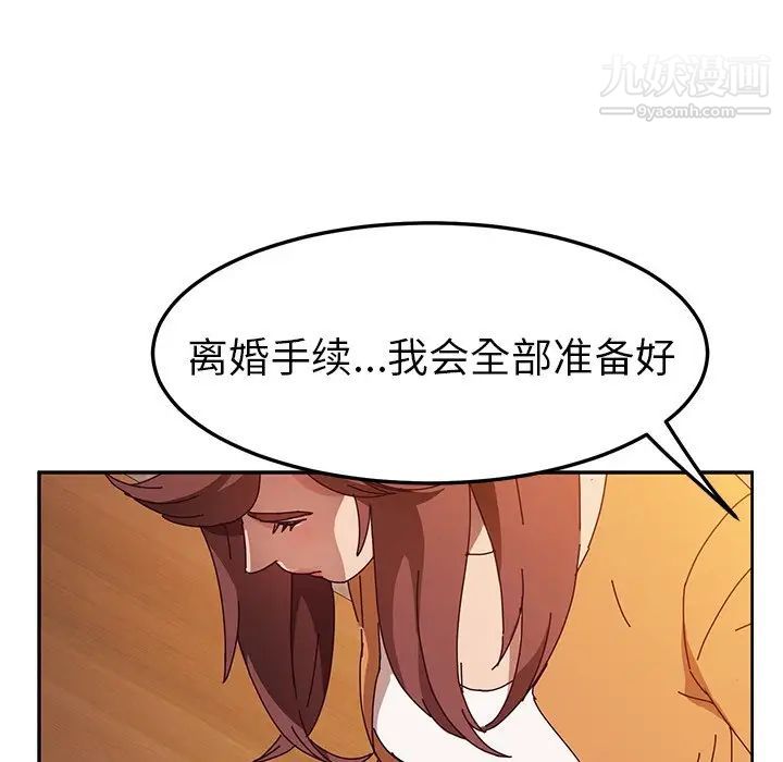 她们的恶作剧第43话