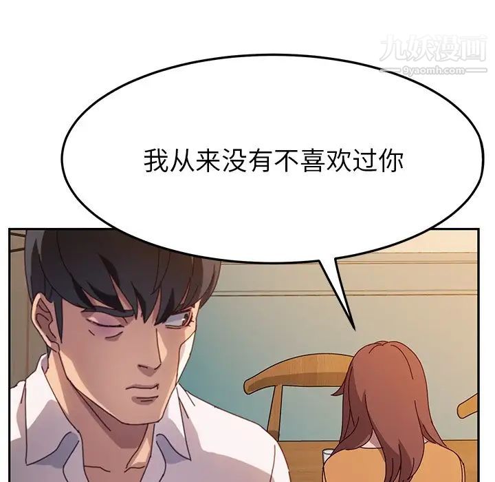 她们的恶作剧第43话