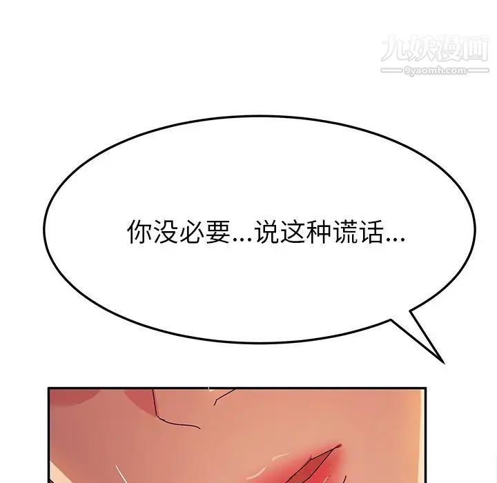 她们的恶作剧第43话