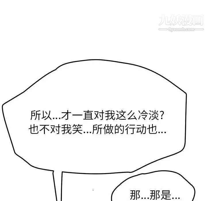 她们的恶作剧第43话