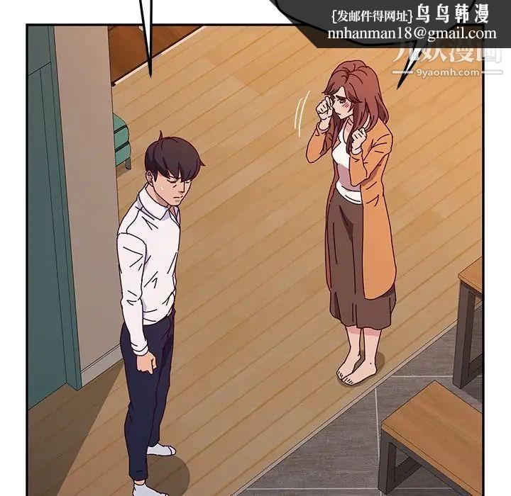 她们的恶作剧第43话