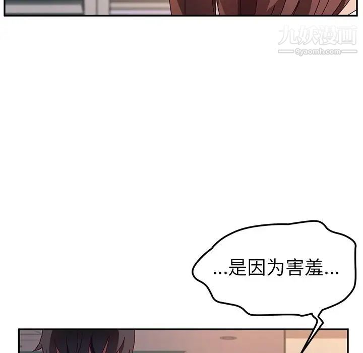 她们的恶作剧第43话