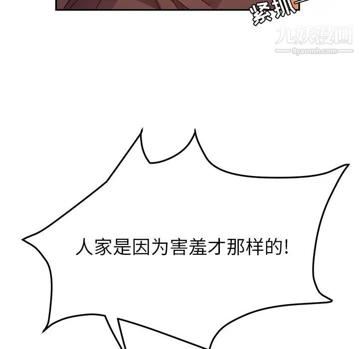 她们的恶作剧第43话