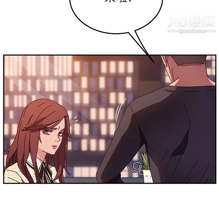 她们的恶作剧第43话