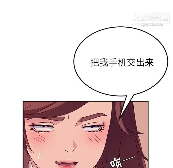 她们的恶作剧第43话