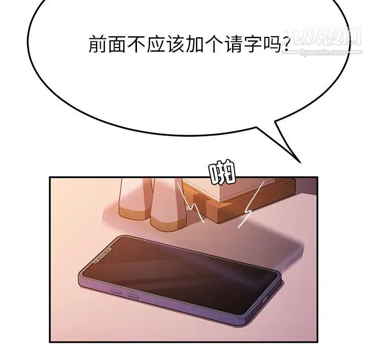 她们的恶作剧第43话