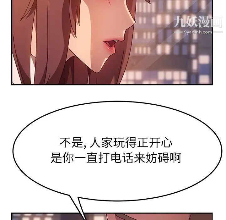 她们的恶作剧第43话