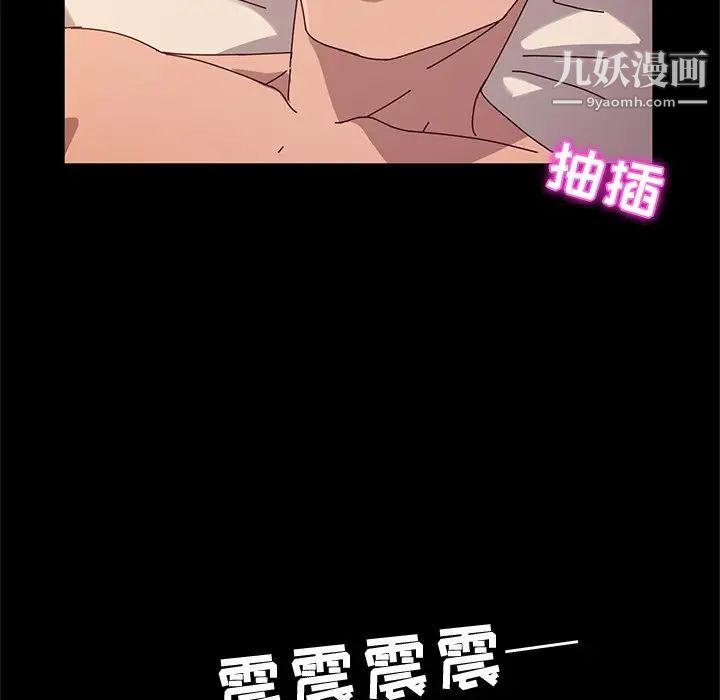 她们的恶作剧第43话