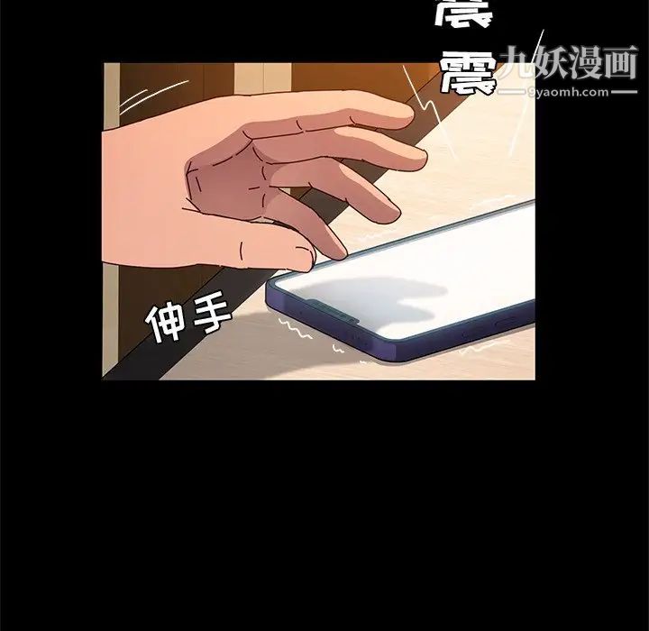 她们的恶作剧第43话