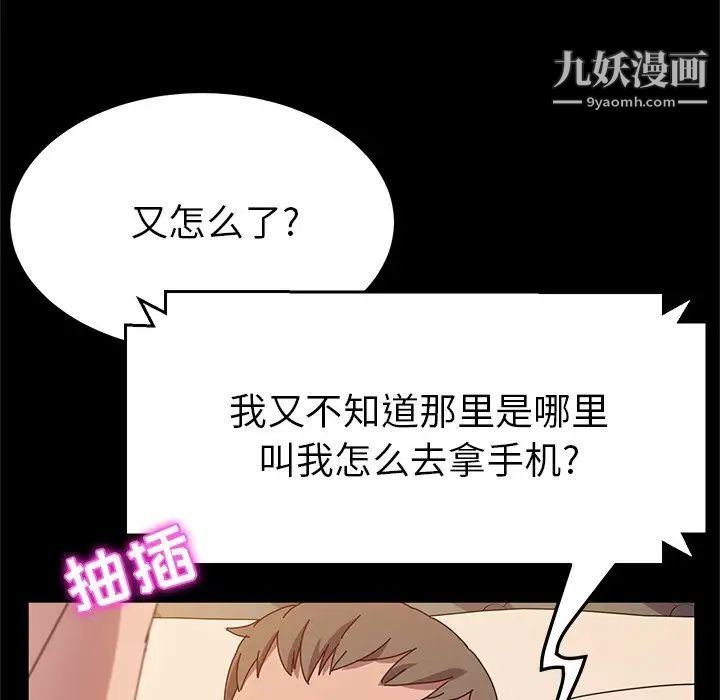 她们的恶作剧第43话