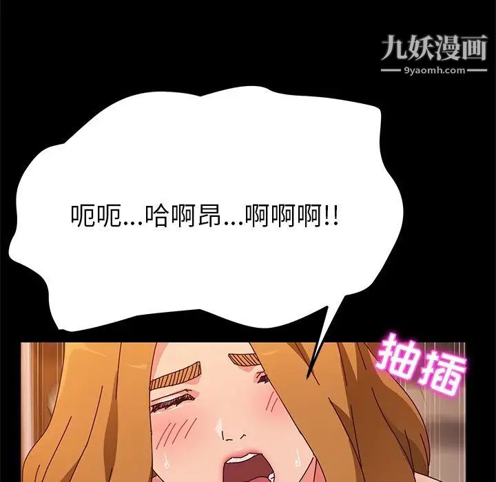 她们的恶作剧第43话