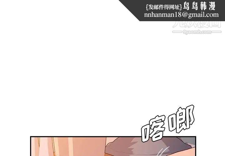 她们的恶作剧第44话