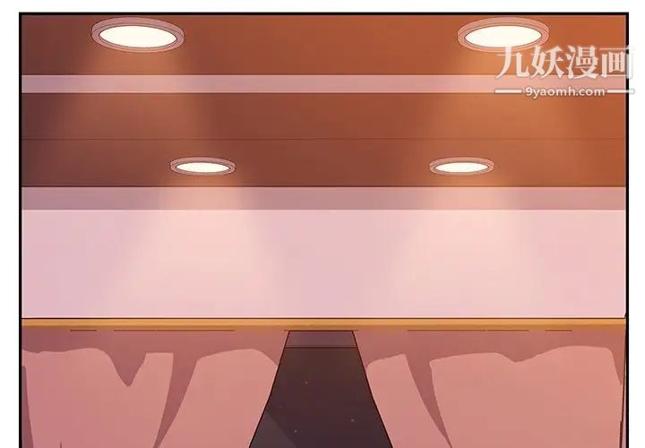 她们的恶作剧第44话