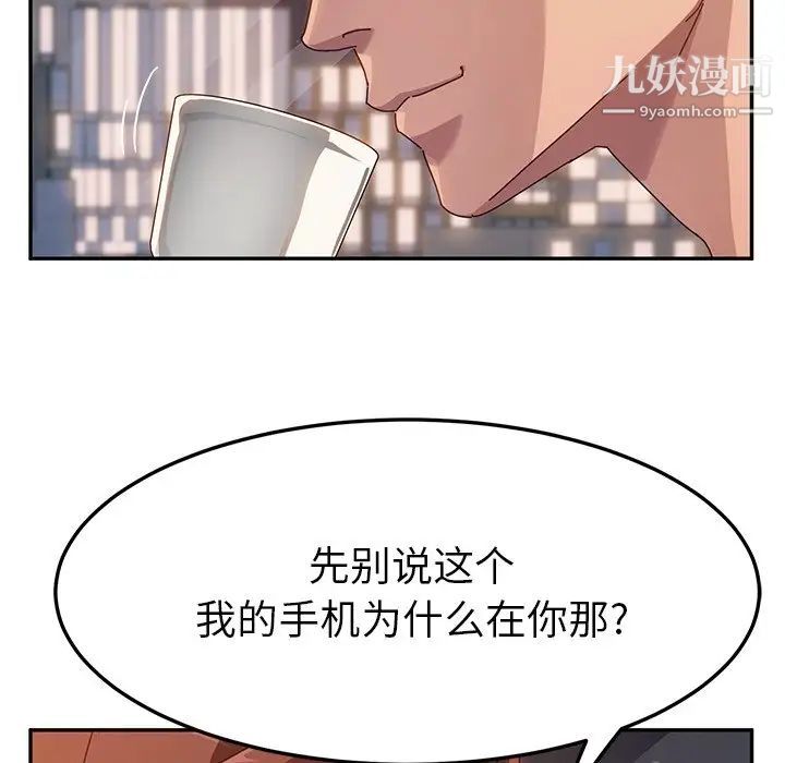 她们的恶作剧第44话