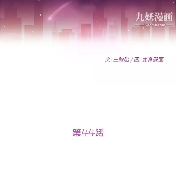 她们的恶作剧第44话