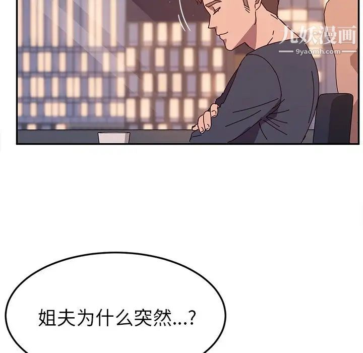 她们的恶作剧第44话