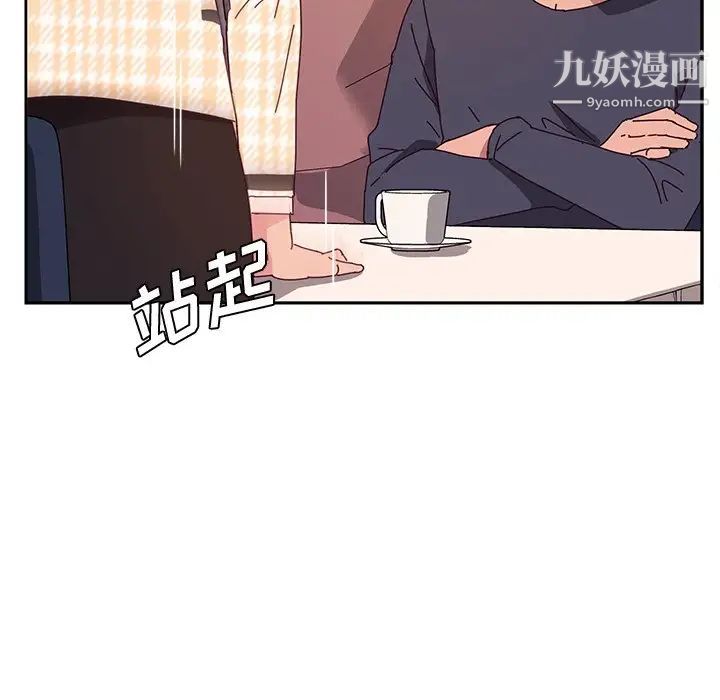 她们的恶作剧第44话