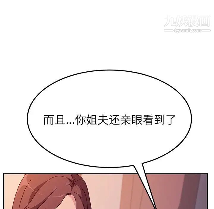 她们的恶作剧第44话