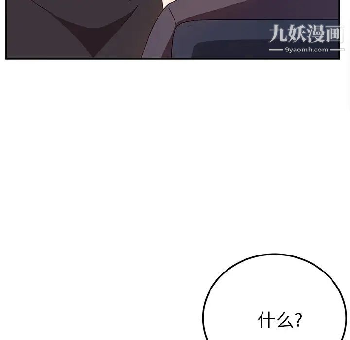 她们的恶作剧第44话