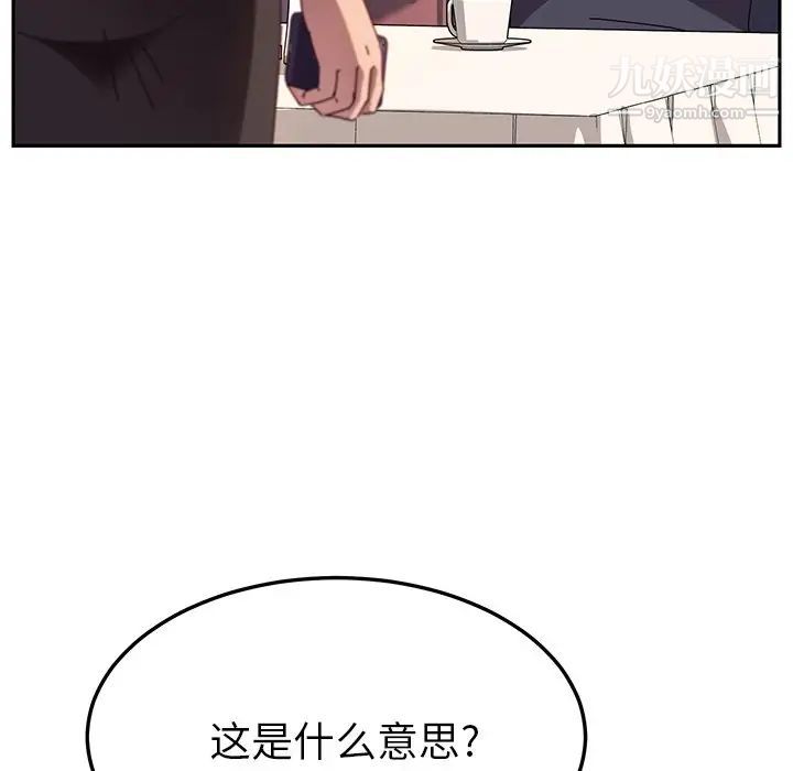 她们的恶作剧第44话
