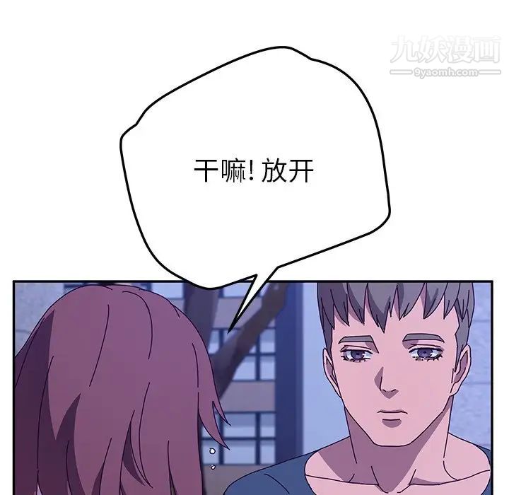 她们的恶作剧第44话