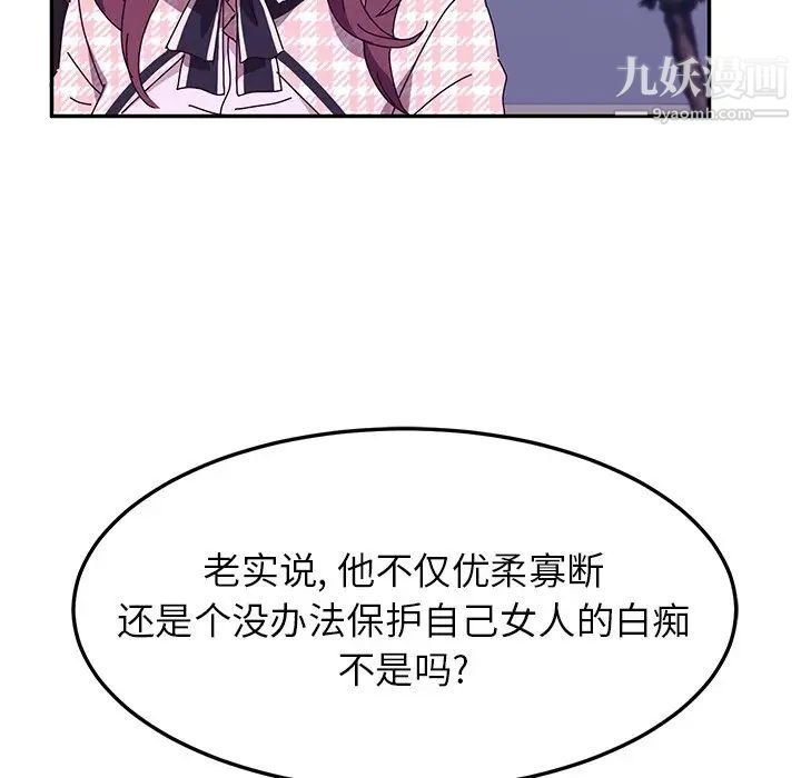 她们的恶作剧第44话