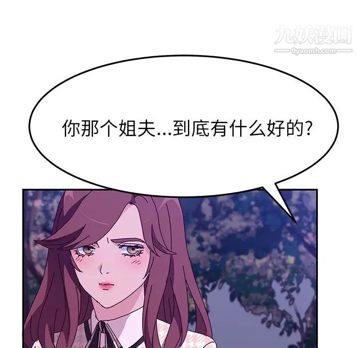 她们的恶作剧第44话