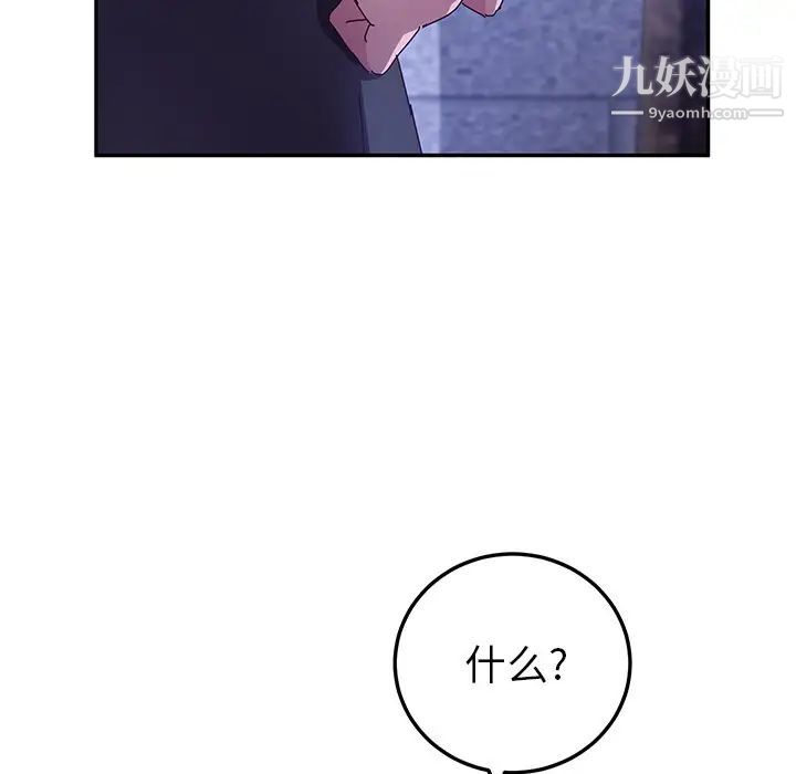 她们的恶作剧第44话