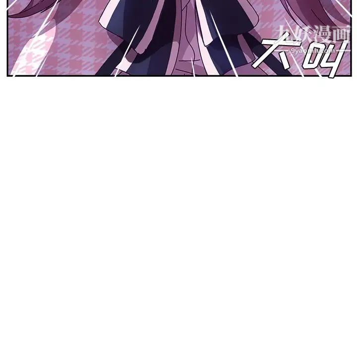 她们的恶作剧第44话