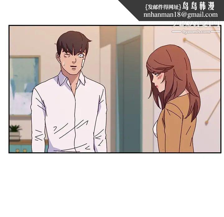 她们的恶作剧第44话