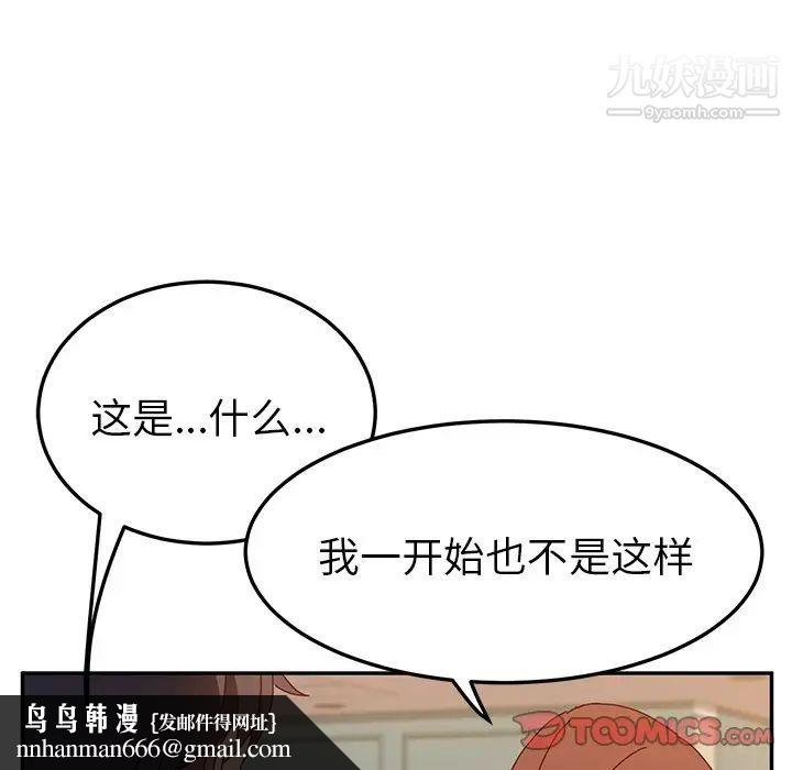 她们的恶作剧第44话