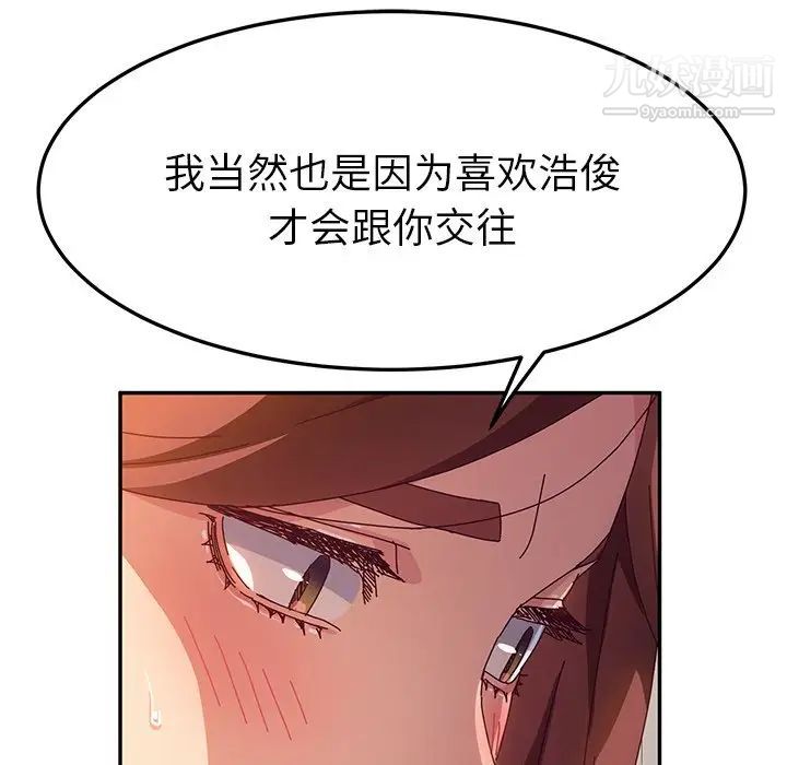 她们的恶作剧第44话