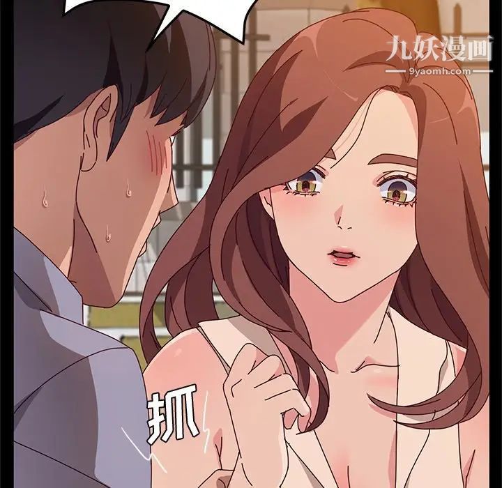 她们的恶作剧第44话