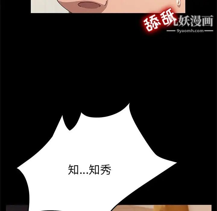 她们的恶作剧第44话