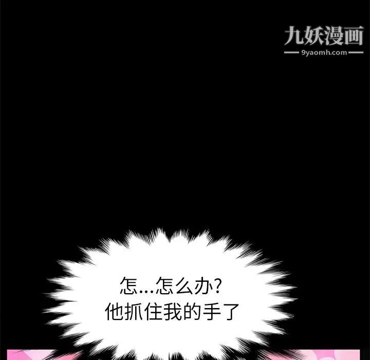 她们的恶作剧第44话