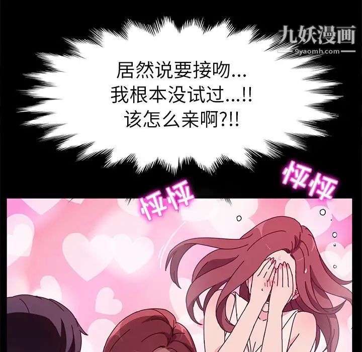 她们的恶作剧第44话