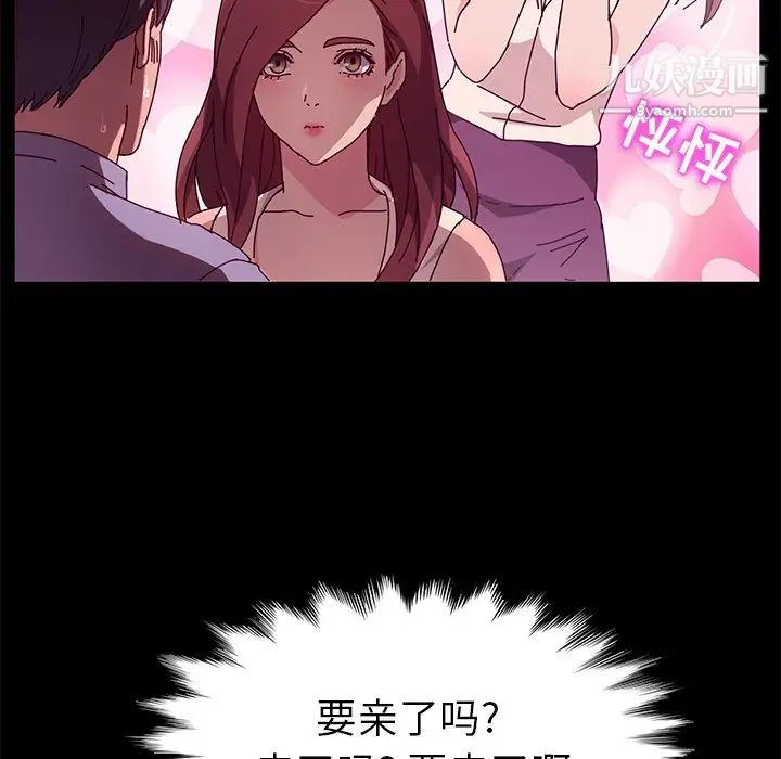 她们的恶作剧第44话