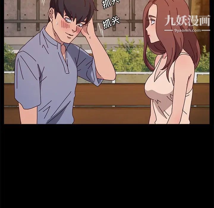 她们的恶作剧第44话