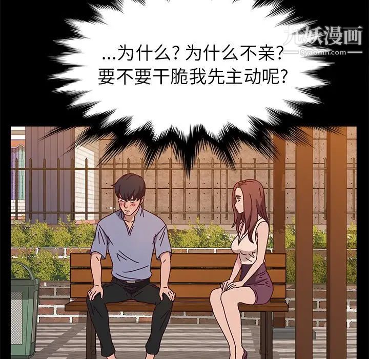 她们的恶作剧第44话