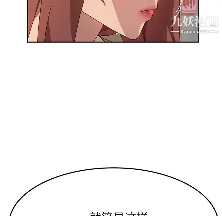 她们的恶作剧第44话