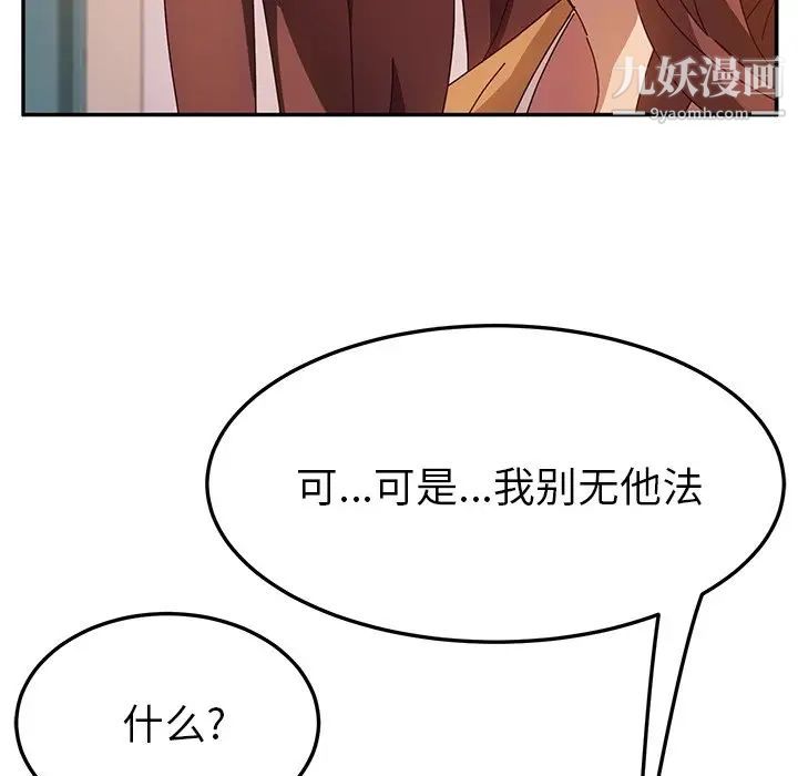 她们的恶作剧第44话