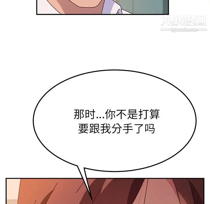 她们的恶作剧第44话